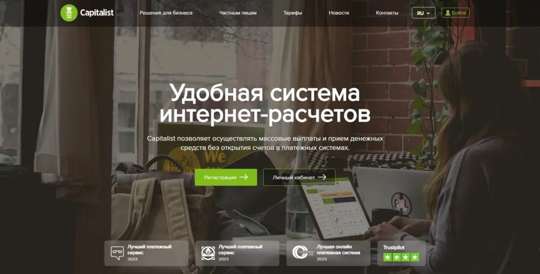 Как пополнить Capitalist