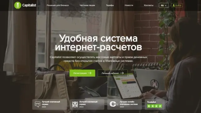 Как пополнить Capitalist