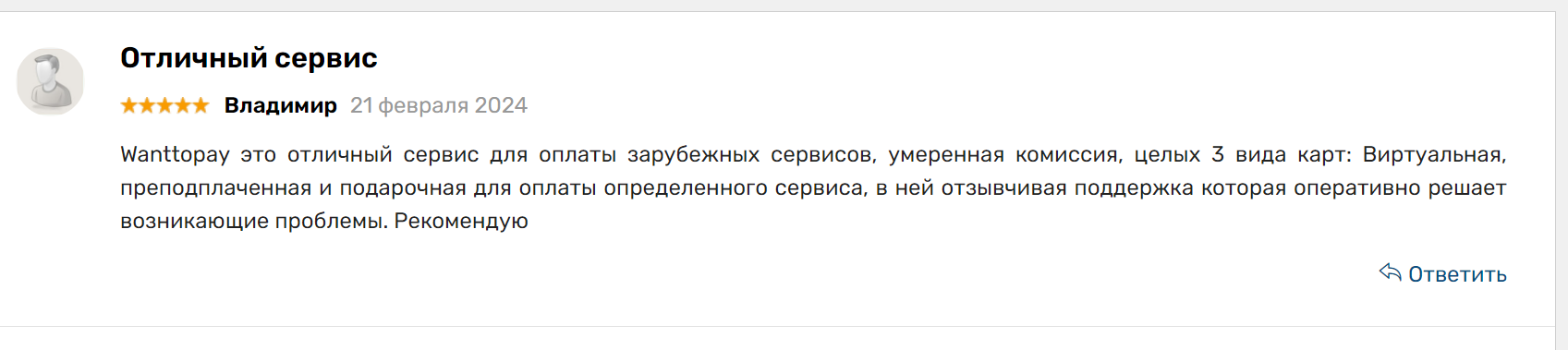 Отзывы_1.png