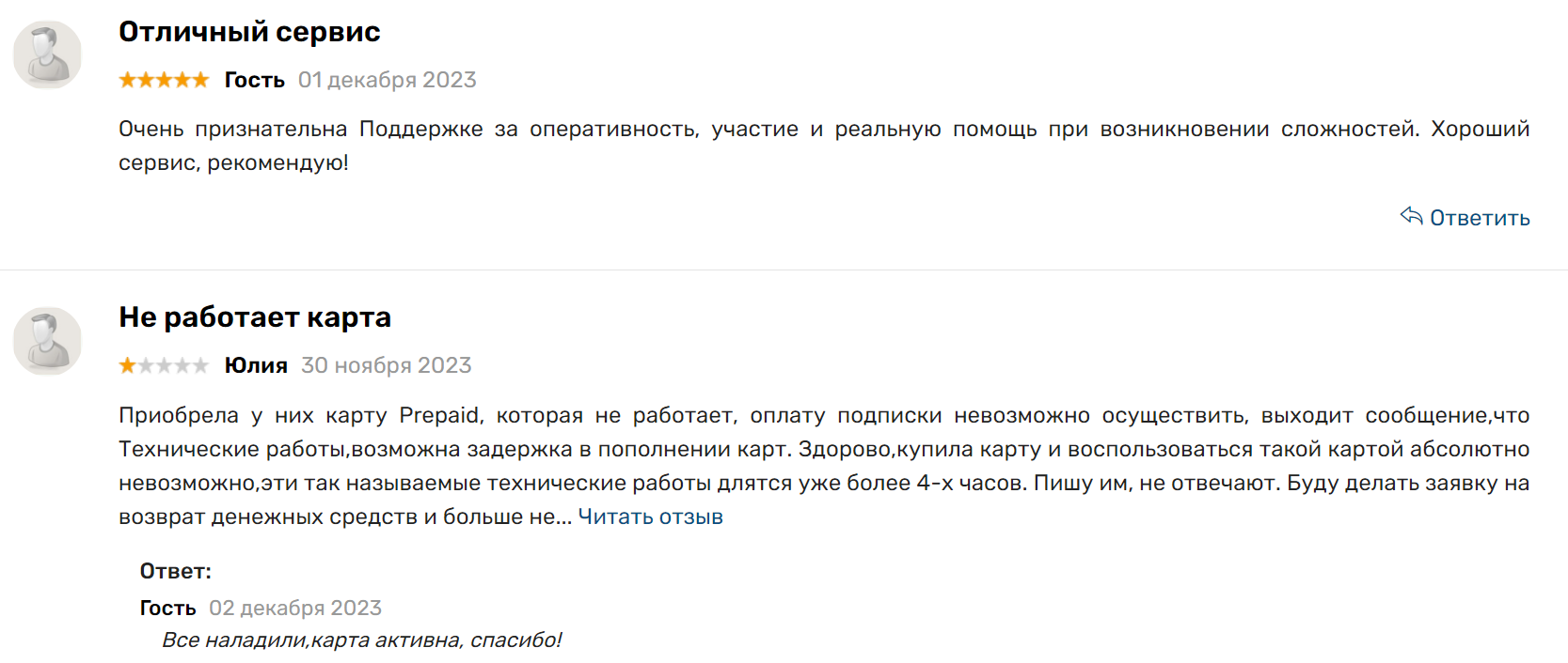 Отзывы_2.png