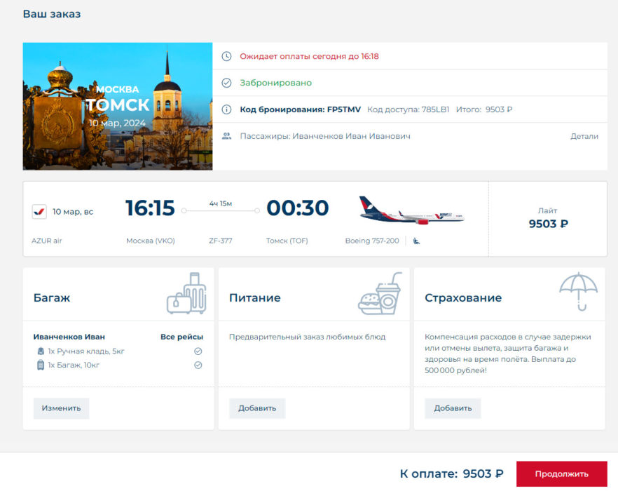 azur-air-8