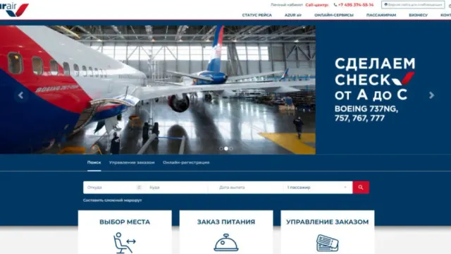 Как купить и оплатить билет AZUR air в 2026 году