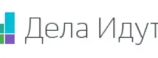 Дела идут