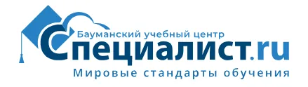 Специалист