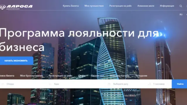 Как оплатить билеты авиакомпании Алроса онлайн