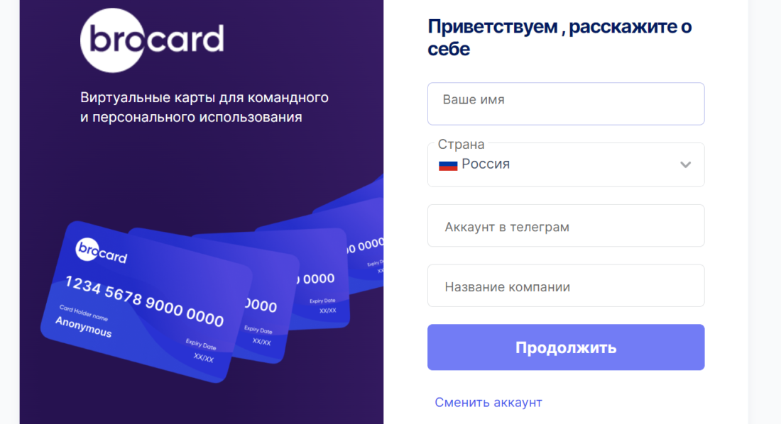 Регистрация_3.png