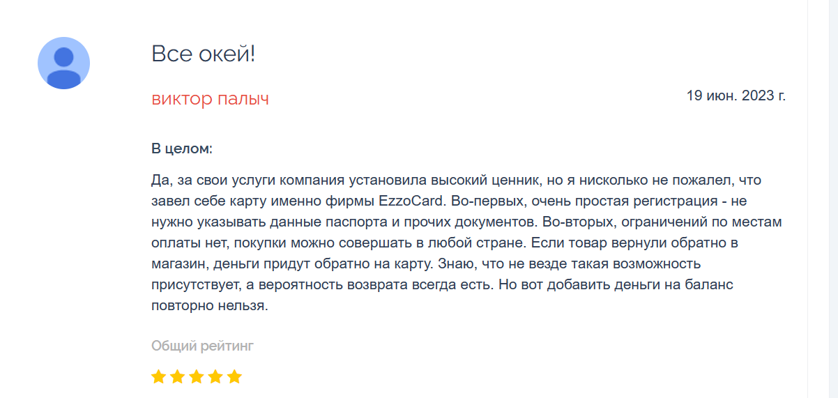 отзыв 1.png