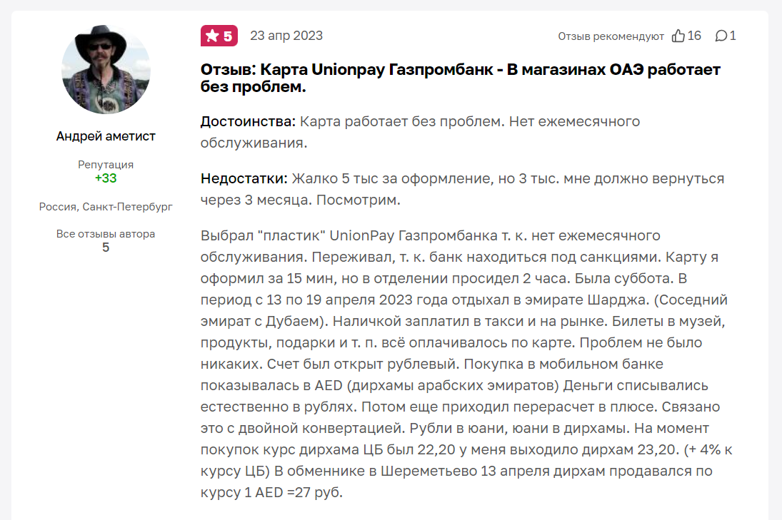 Unionpay 1.png