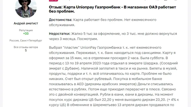 Как работает Unionpay