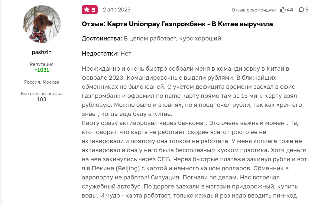 Unionpay 3.png