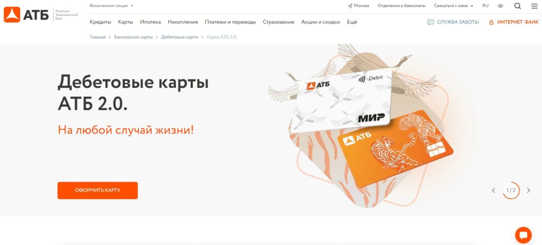 атб.JPG