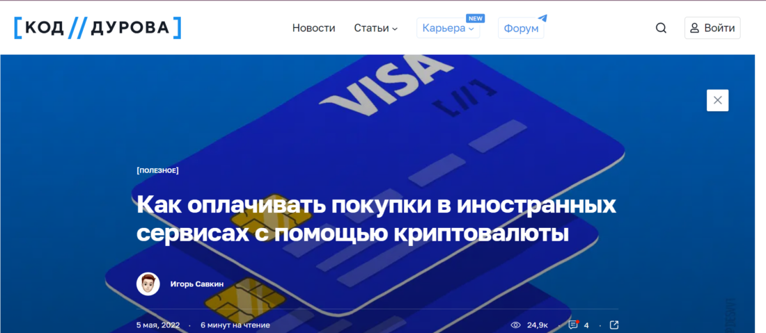 Обзор виртуальной карты PayWithMoon 1.png