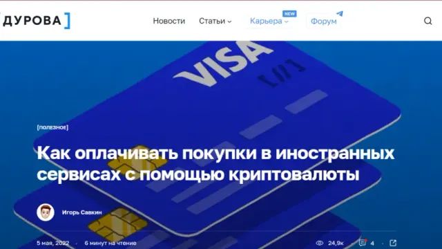 Обзор виртуальной карты PayWithMoon