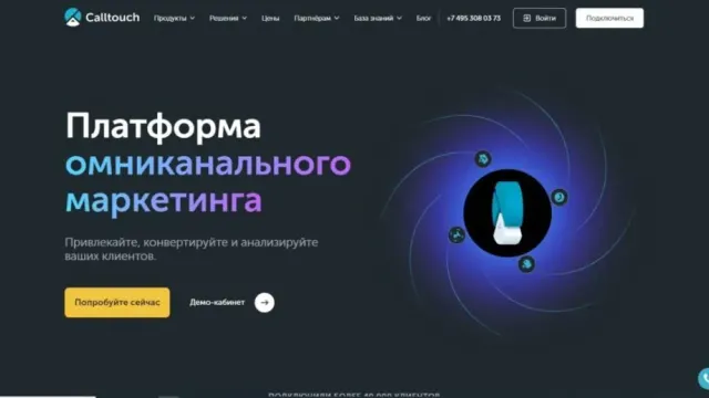 Как пополнить баланс Calltouch в 2026 году