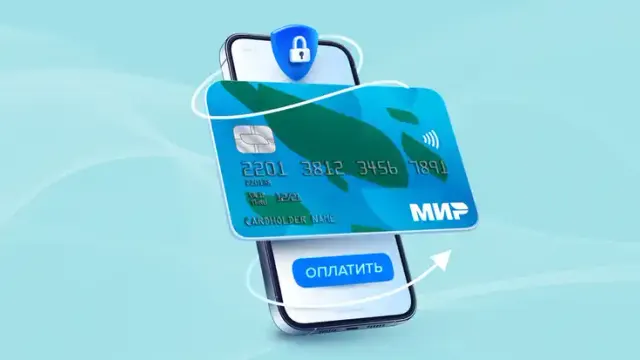 В Киргизии перестанут работать карты «Мир»