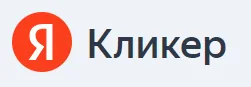 Кликер