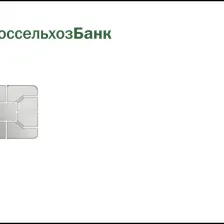 Виртуальная UnionPay от «Россельхозбанка»