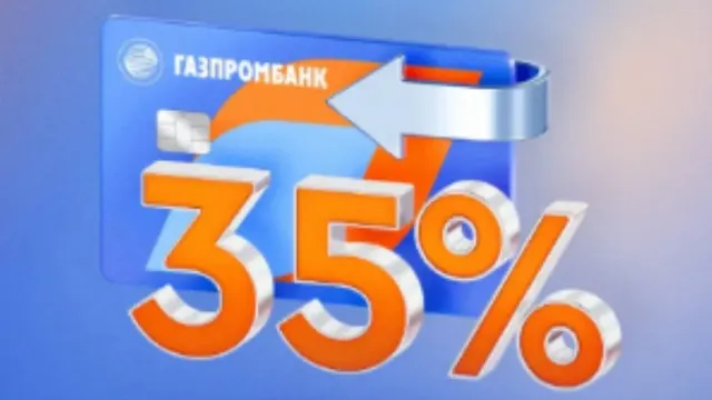 Акция от Газпромбанка — «Кешбэк на все самое важное» для платежных карт МИР и UnionPay в рублях