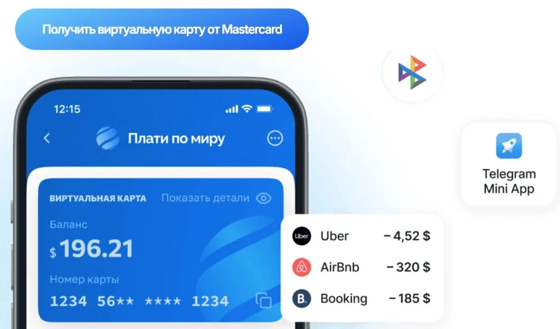 Плати по Миру - 2990р за год логотип