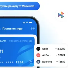 Плати по миру - 2990р/год