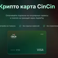 CinCin — 1000+ сервисов