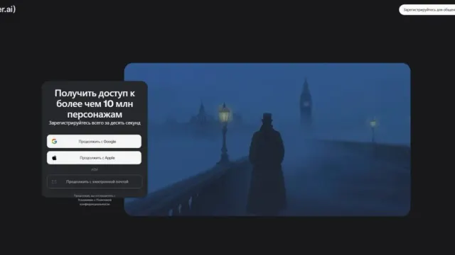 Как оплатить Character AI из России: c.ai+ и отмена