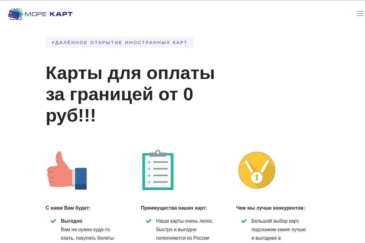 Как оплатить зарубежные ИИ подписки из России в 2026