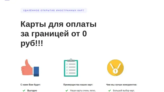 Как оплатить зарубежные ИИ-подписки из России в 2026 году